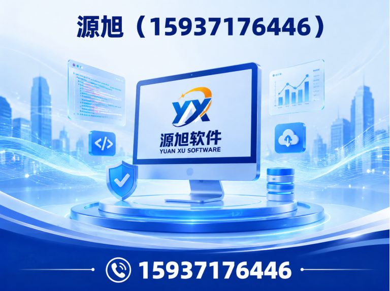 管城回族区财务软件定制展示图