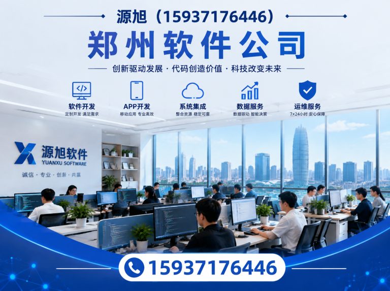 管城回族区餐饮软件展示图